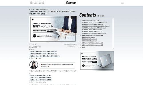 転職エージェントおすすめナビ