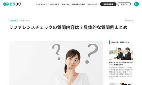 ピタリク