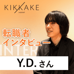 エンジニアリングでキャリアを作って「心の体験」を豊かに