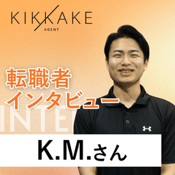 フリーランスを経た2度目の会社員でリーダーポジションを目指す