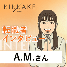 子育て中の心理的安全性が高い環境でフルリモート勤務