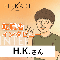 転職活動して転職しなくてもいい！自分軸を大切にキャリアアップ