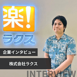 求めるのは『スピードスター』！ 全プロダクトの進化を担う、ラクス横断AIチームの挑戦