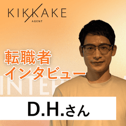 転職にリスクはあっても、転職活動はノーリスク!