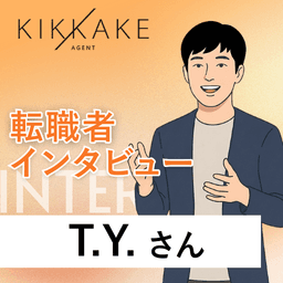「未来志向」の会社に転職して年収200万円UP事業会社のフルスタックエンジニアからコンサル会社のAIエンジニアへ転身!