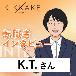 海外で9年間音楽を学んだ後に日本でITエンジニアとして再起動。面接では自分を「正直」に伝えて第1志望のITコンサル会社に転職成功。海外で学んだ「音楽分析」と「エンジニア」に意外な共通点!?