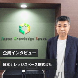 「技術者を守る」社長の本気!豊富な案件と納得のアサインで、1年程度でリーダーへ昇進