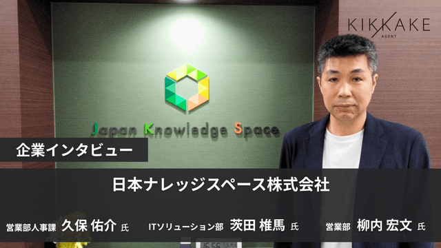 「技術者を守る」社長の本気!豊富な案件と納得のアサインで、1年程度でリーダーへ昇進