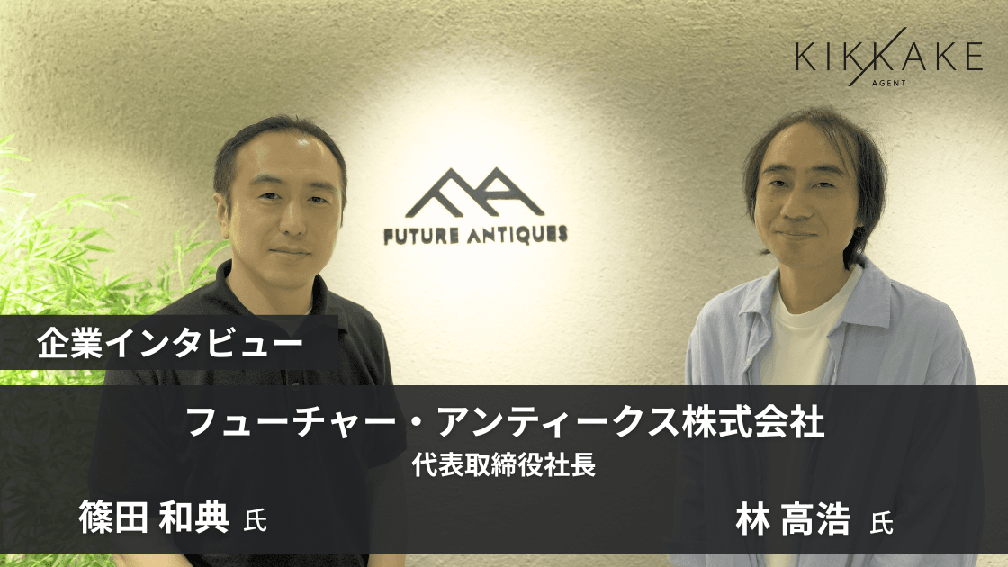 豊富な案件数を背景に、成長への積極投資でエンジニアのキャリアを全力で支援