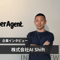 進化するAIの最前線。未知の領域に線を引かず正解を見つけ出すバックエンドエンジニアの面白さ