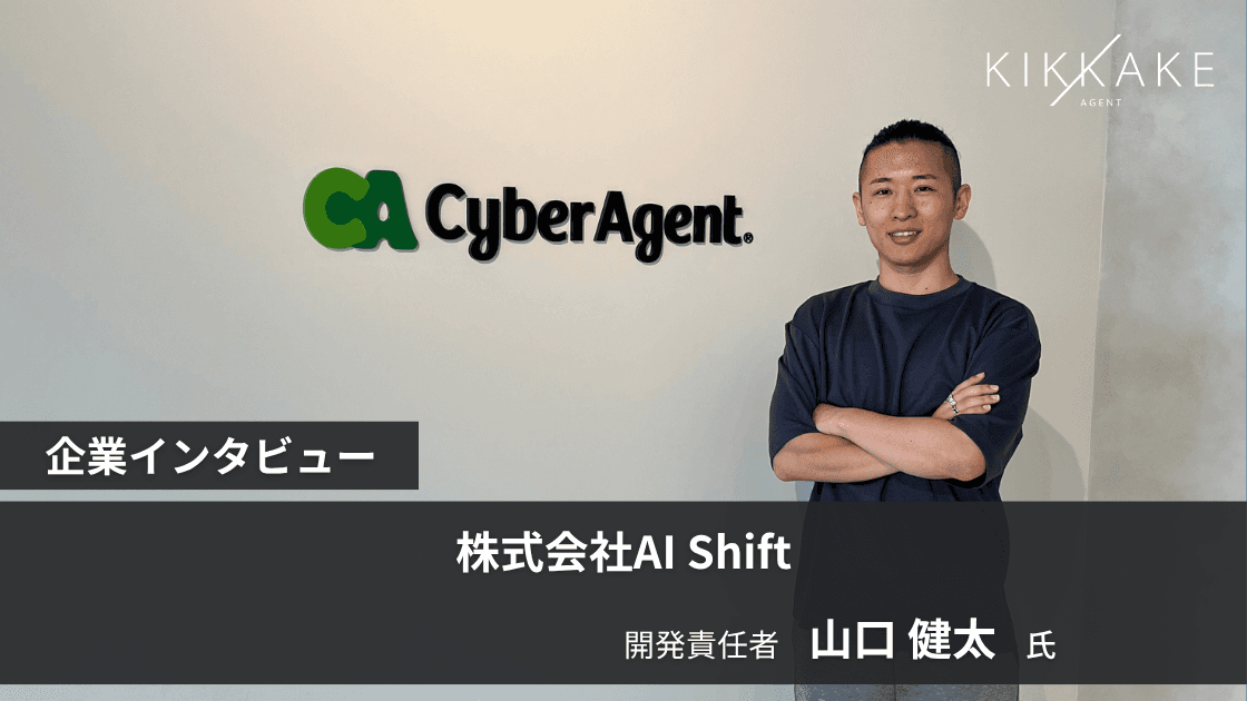 進化するAIの最前線。未知の領域に線を引かず正解を見つけ出すバックエンドエンジニアの面白さ