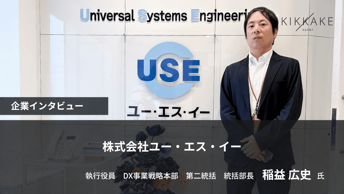 官公庁案件から最新AIまで。特定の製品に縛られない自由な提案と「人への投資」で描くエンジニアの可能性
