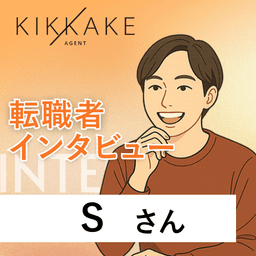 2つの転職サービスを比較し、SES→自社開発企業へのキャリアチェンジを行うことができたキッカケ