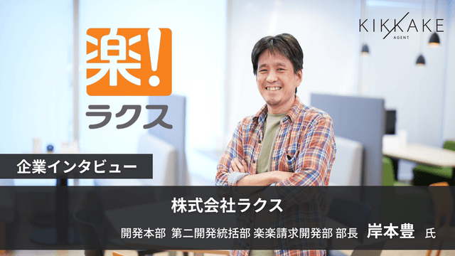 評価への納得度は95%超え!エンジニアの『主体性』が正当に評価される組織とは