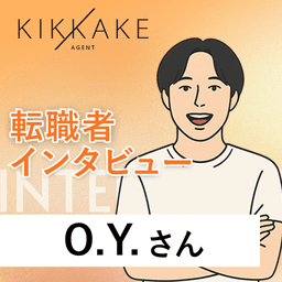 リーダーの仕事と転職活動を両立。新卒企業9年半勤務から外の世界へ!