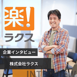 評価への納得度は95%超え!エンジニアの『主体性』が正当に評価される組織とは